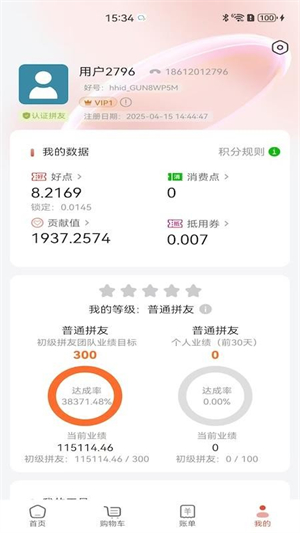 拼好拼游戏正版图4