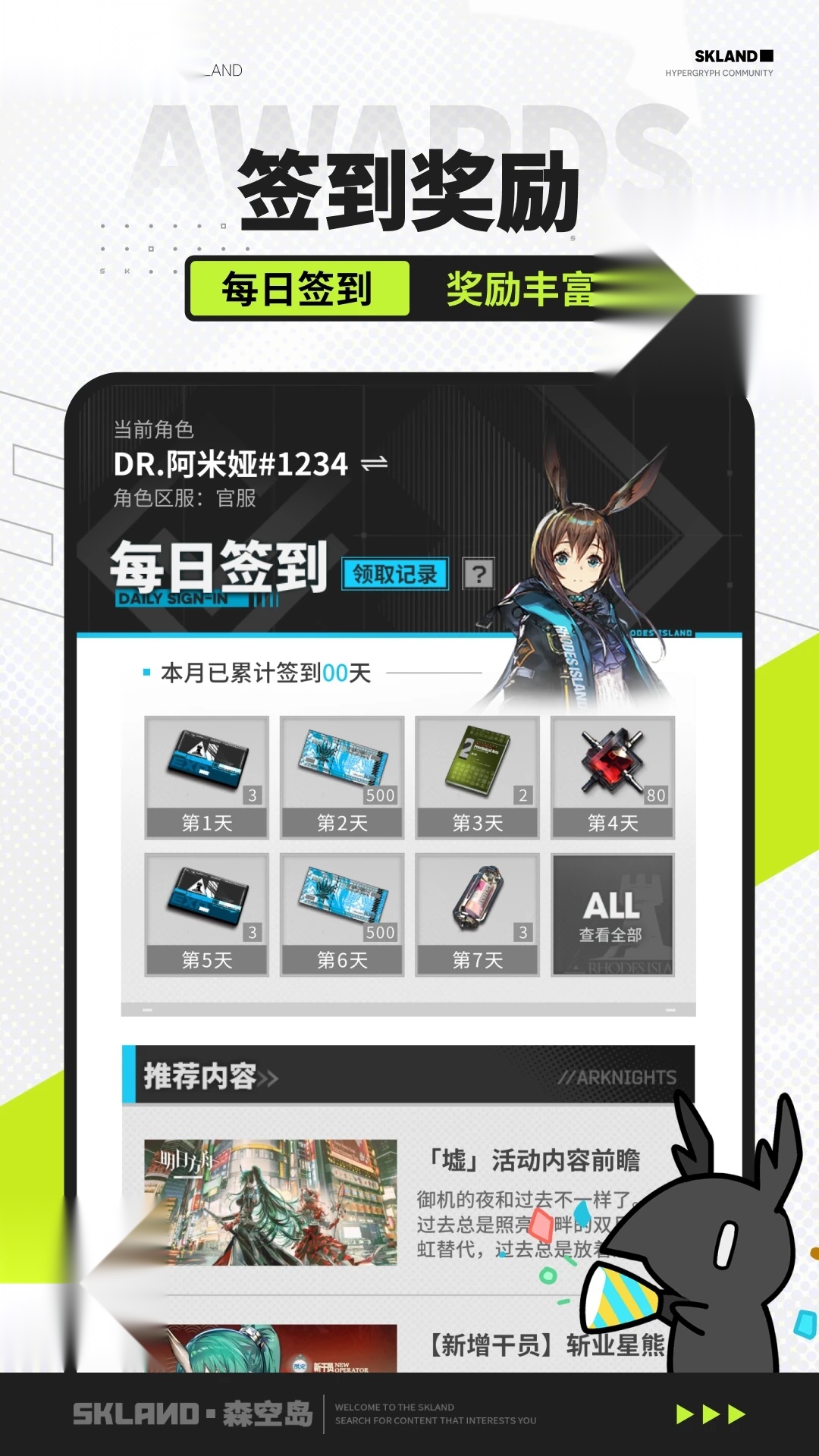 鹰角社区游戏最新版图2