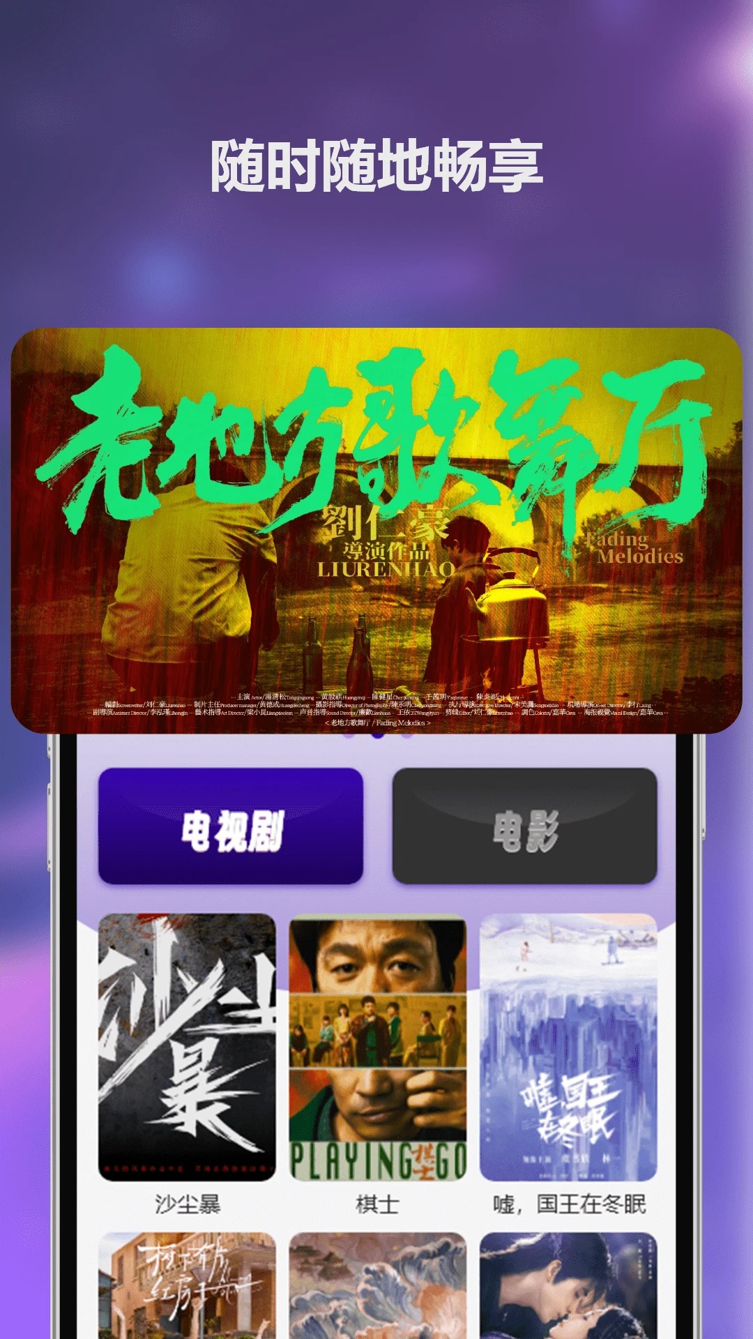 悟空影视高清版-图2
