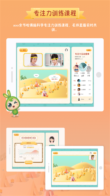专注世界手机正版图3