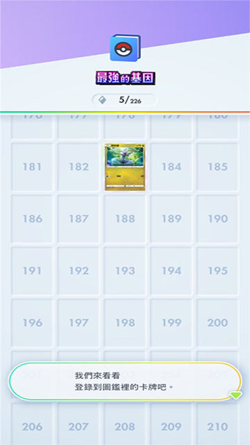 PokémonTCGPocket无广告版图1