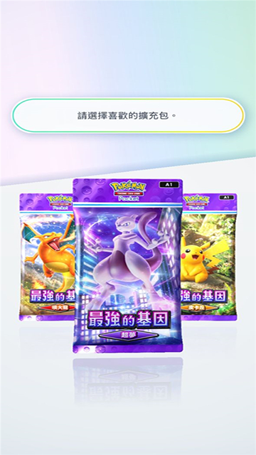 PokémonTCGPocket无广告版图2