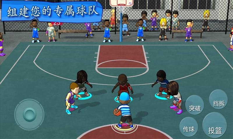 街头篮球联盟游戏官方版图3