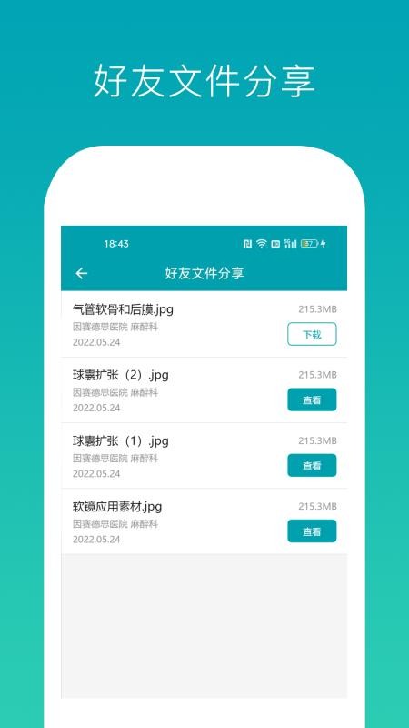 因赛气道宝安卓官方版