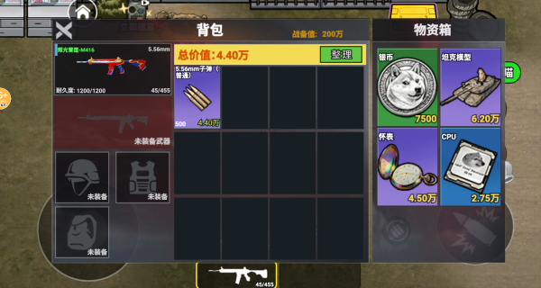 修勾地铁三角洲游戏