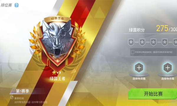 绿茵信仰手游免费版图2