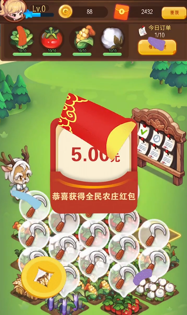 全民农庄安卓免费版图2