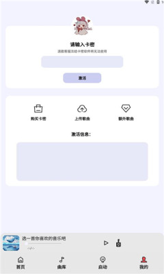 弹奏助手官方最新版图1