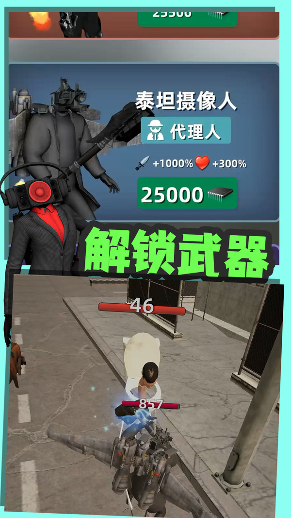 嚣张的马桶人原版图1