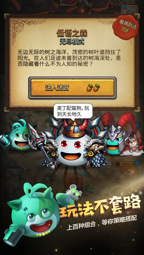 不思议迷宫手机最新版图1