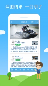 慧眼识图无广告版图2