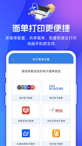 快递100收件端无广告版图2