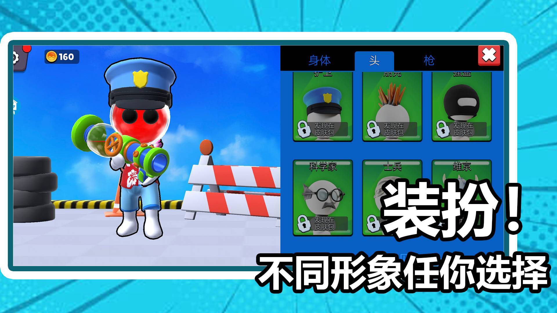 射击大作战安卓版图2
