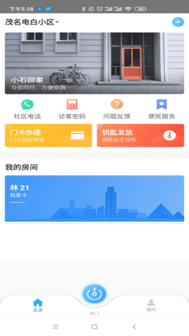 小石回家免费版