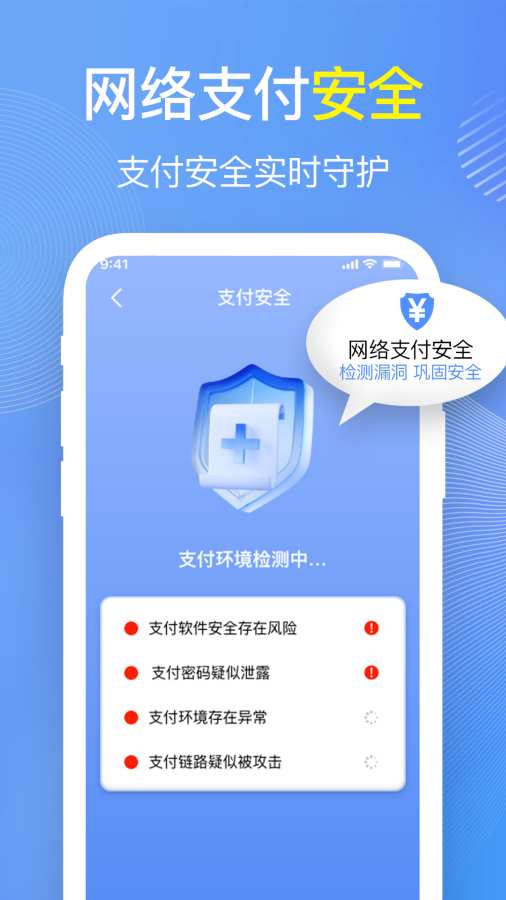 WiFi万能大师通用版