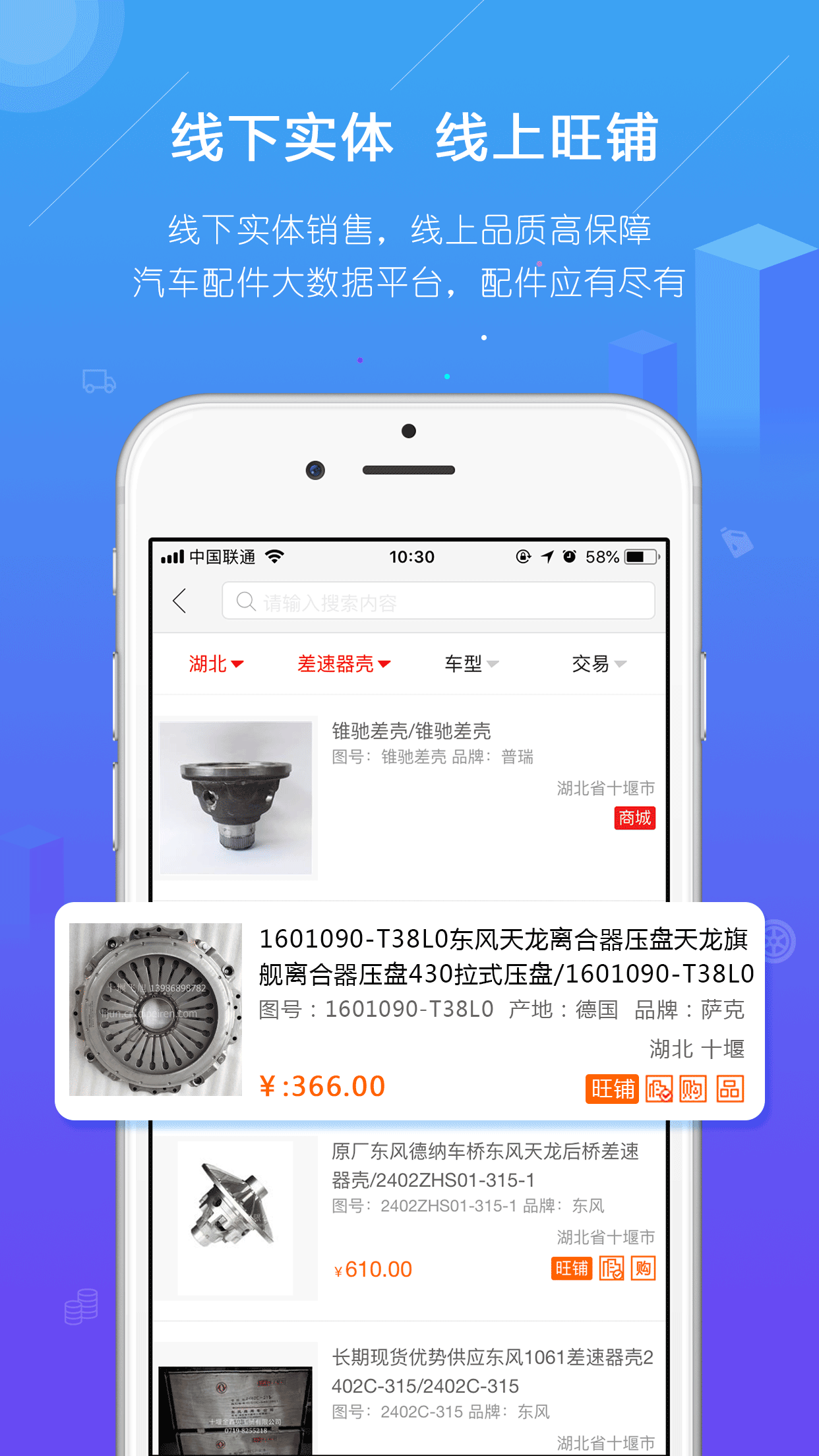 汽配人手机最新版(1)