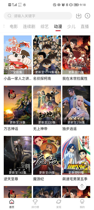 大师兄追剧原版截图2