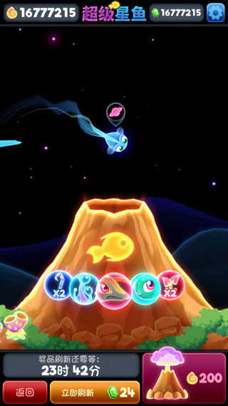 超级星鱼最新版图3