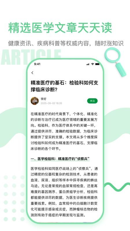每日健康