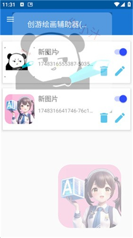 创游绘画助手安卓直装版(1)