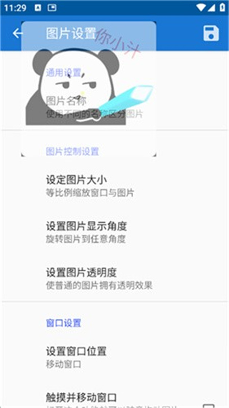 创游绘画助手安卓直装版(2)