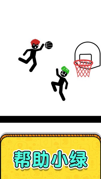 画线救救火柴人2官方正版图2
