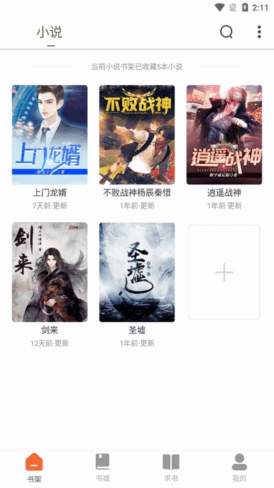 黄瓜阅读软件手机免费版