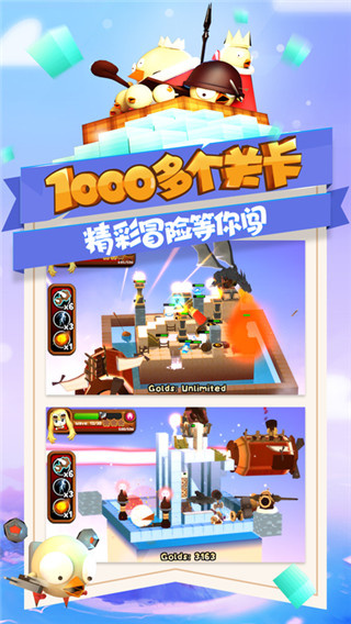 攻堡鸡兵最新版(2)