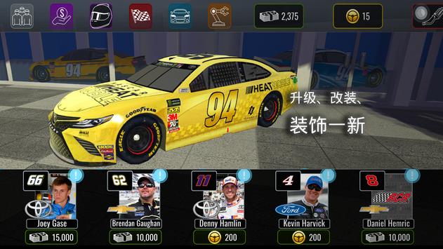 职业NASCAR车手图2