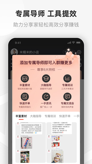 友品海购无广告版