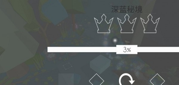 深蓝秘境正版图1