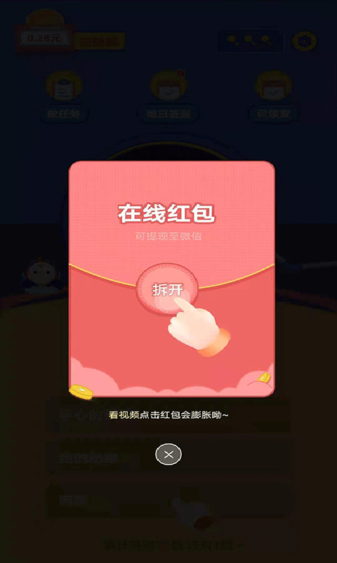 猜歌钱多多免费版图2