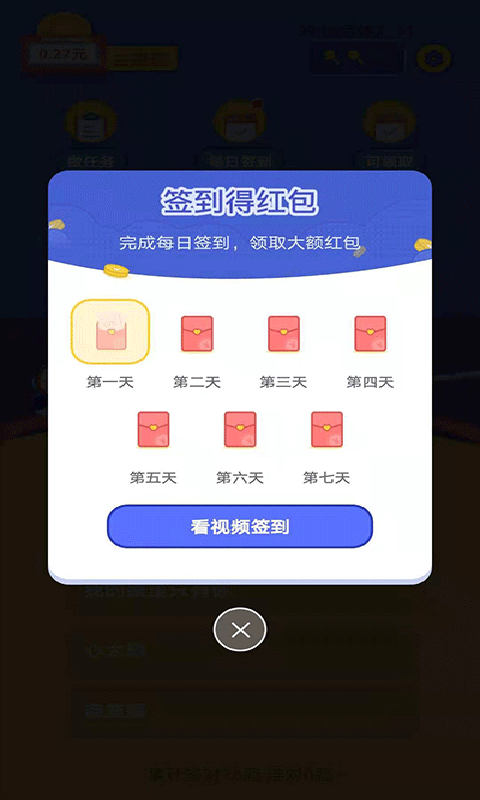 猜歌钱多多免费版图3