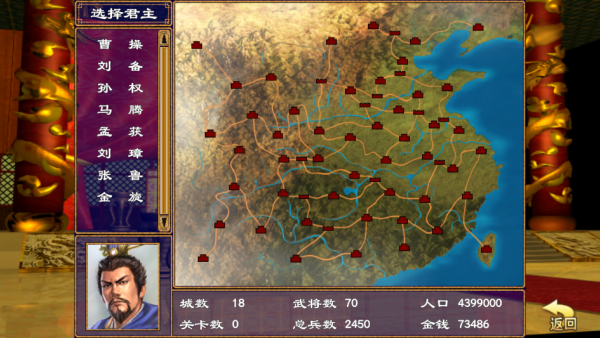 三国群英荟萃游戏