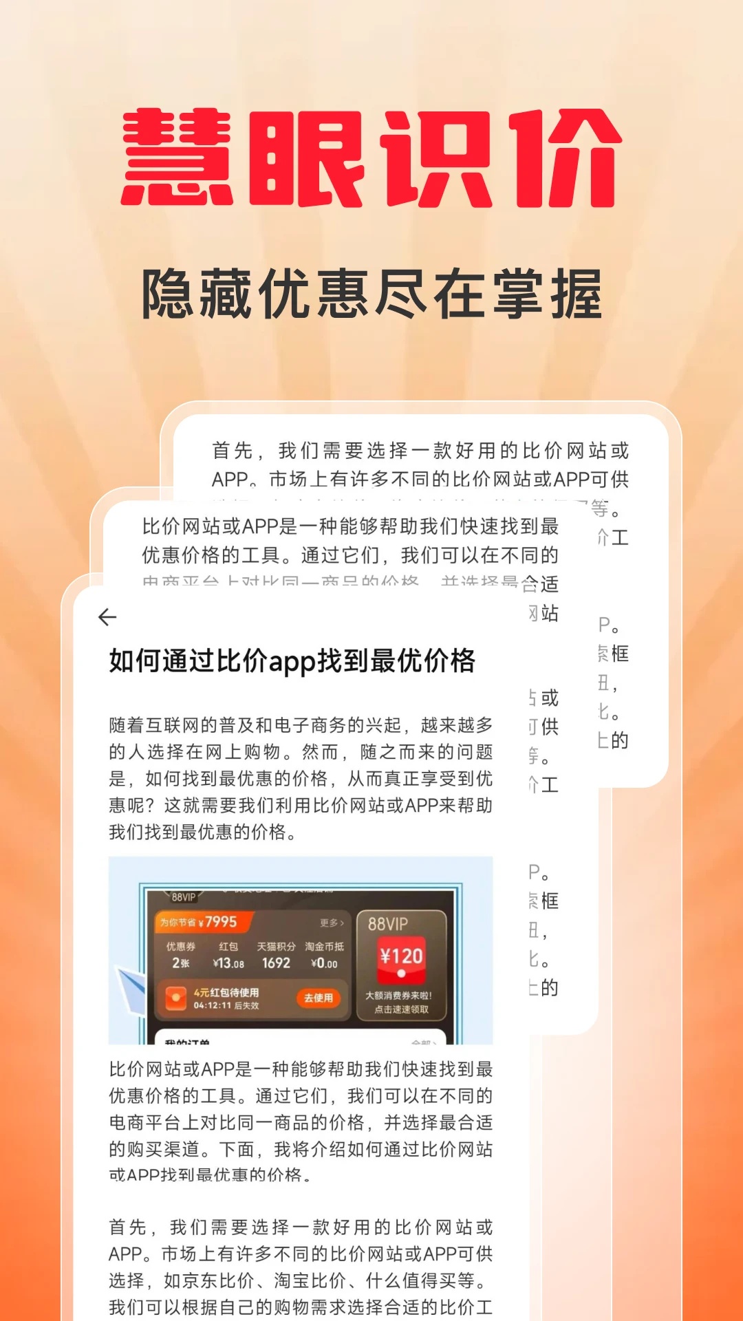 快免拼团购安卓免费版图2