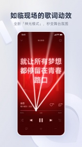 网易云音乐2026通用版图4