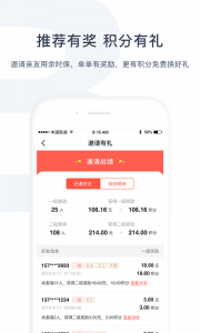 余时保企业版(4)