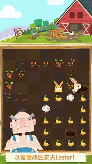 BunnyMaze3D手机免费版图2