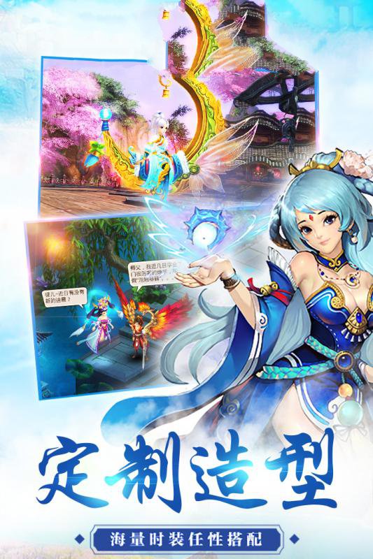 山海天姬变手机版图1