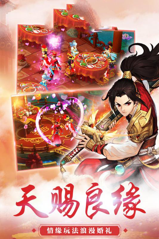 山海天姬变手机版图2