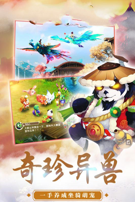 山海天姬变手机版图3