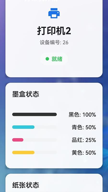 办公小浍手机最新版图2