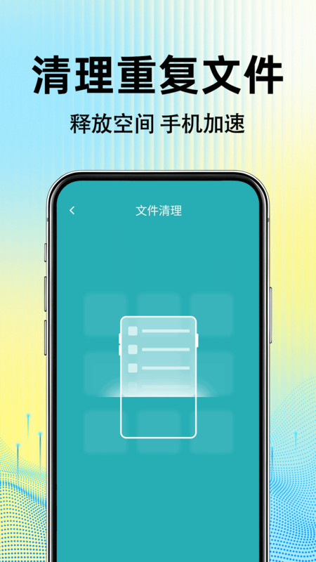 智慧清理管家官方最新版图3