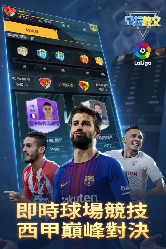 足球教父游戏官方最新版图1