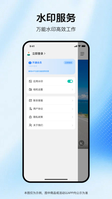 实拍水印相机软件最新版