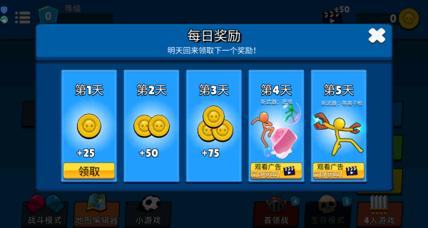 火柴人作战无广告版图3