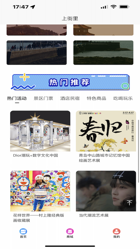 中山路上街里最新版图3