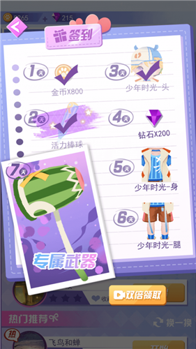节奏酷跑2手游免费版图4