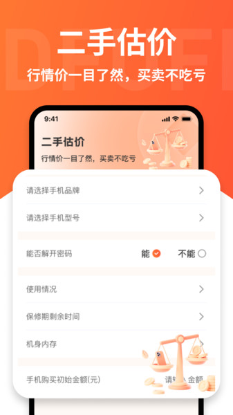 家电优惠补贴查询原版图1