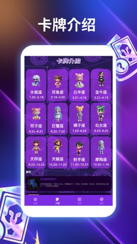 我的卡牌商店卡牌迷手机版图1